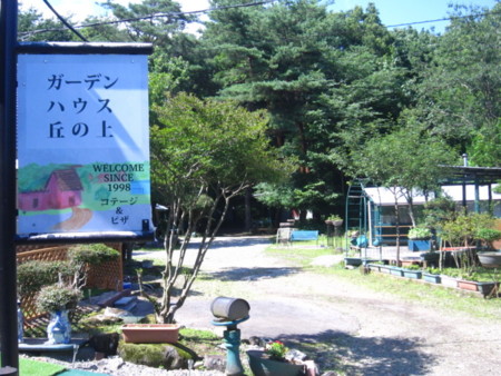 関東 栃木で大人数で泊まれる宿 90軒 貸別荘などグループ旅行におすすめ