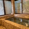 伊豆石造りのお風呂